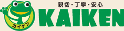 長野県松本市 親切・丁寧・安心の住宅リフォーム「株式会社カイケン」